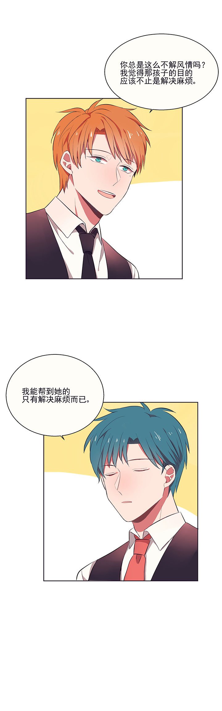 第7章：不能拒绝