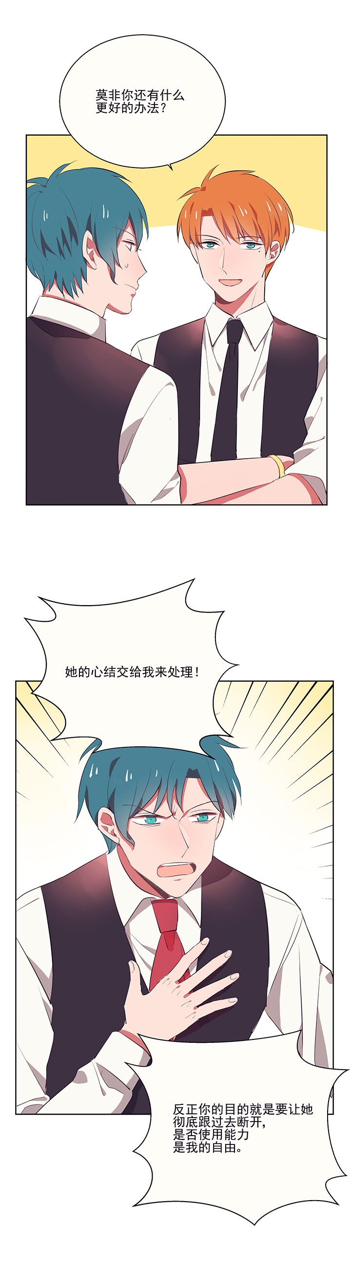 第7章：不能拒绝