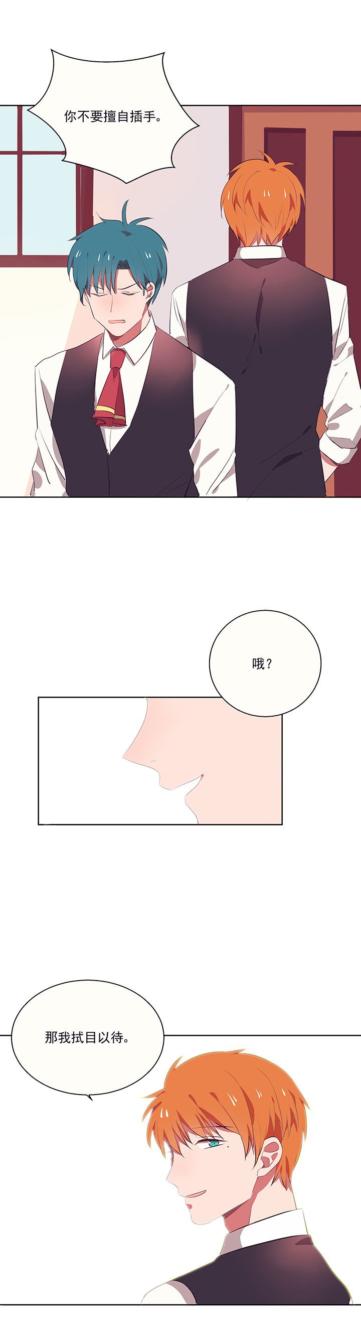 第7章：不能拒绝