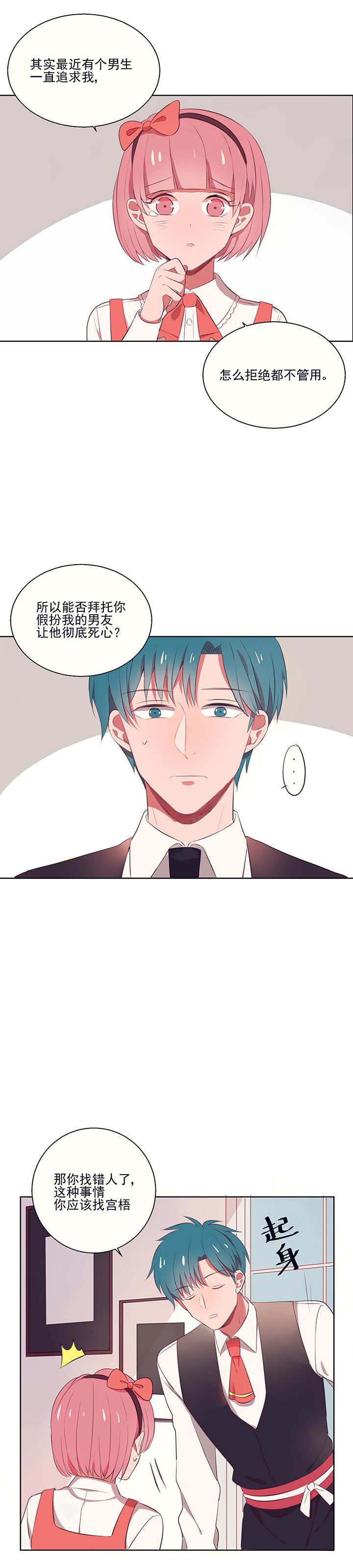 第7章：不能拒绝