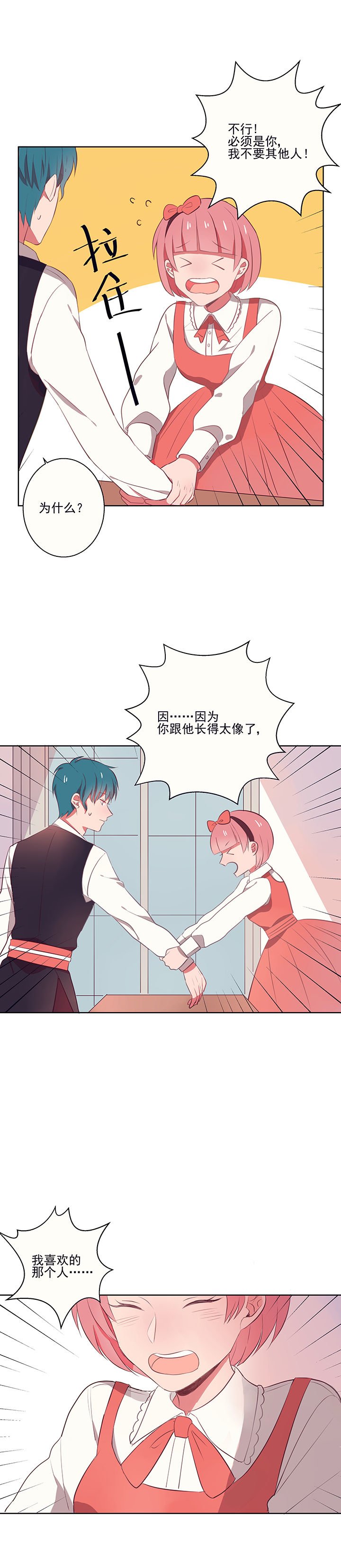 第7章：不能拒绝