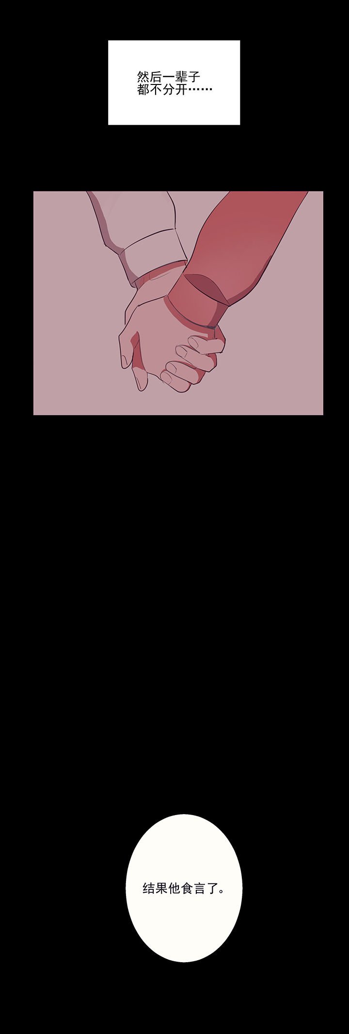 第7章：不能拒绝