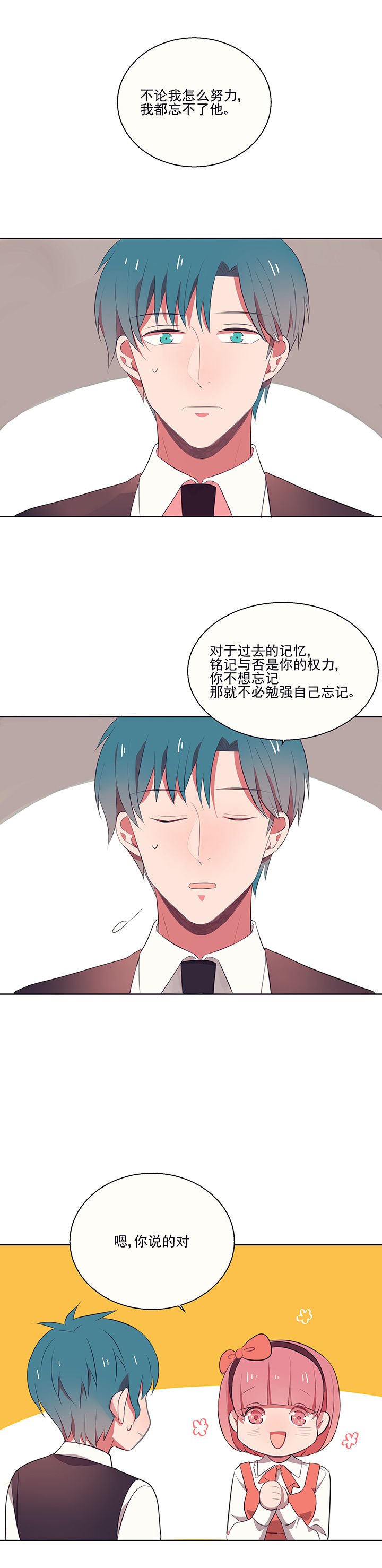 第7章：不能拒绝