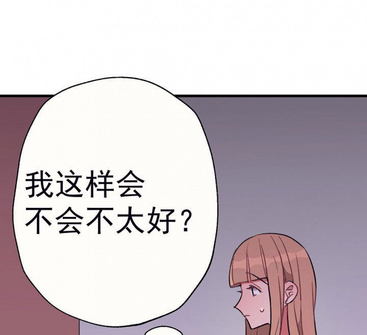 第70章：等你的回复2