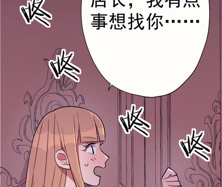 第70章：等你的回复2