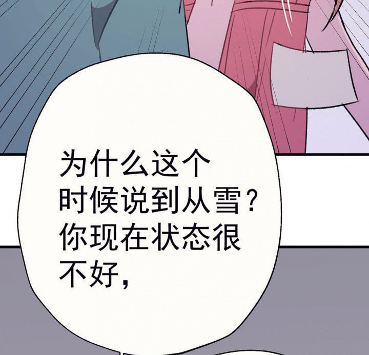 第71章：复苏的思念1