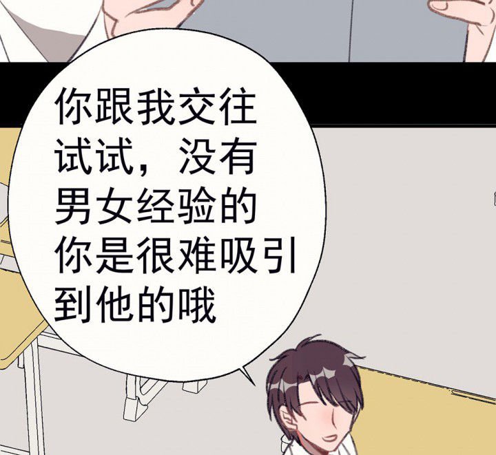 第72章：复苏的思念2