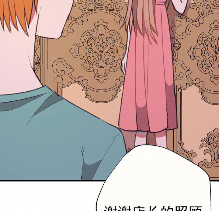 第73章：逐渐融化的冰1