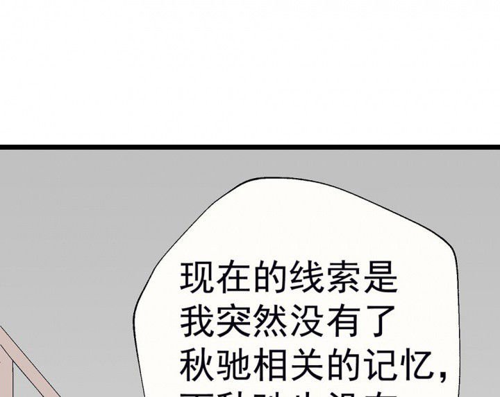 第74章：逐渐融化的冰2