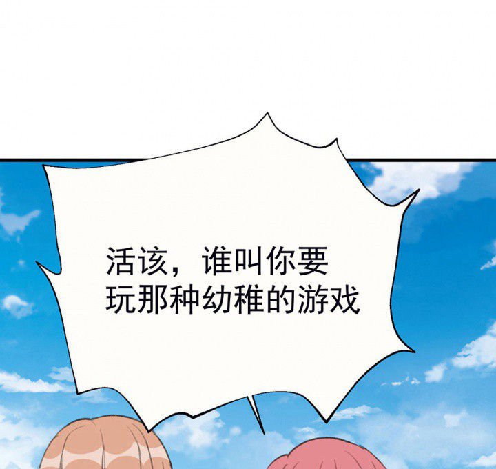 第75章：这是错误的1