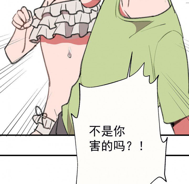 第75章：这是错误的1