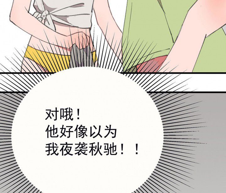 第75章：这是错误的1