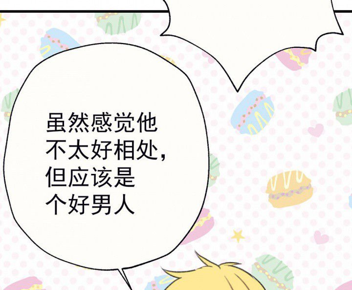 第75章：这是错误的1