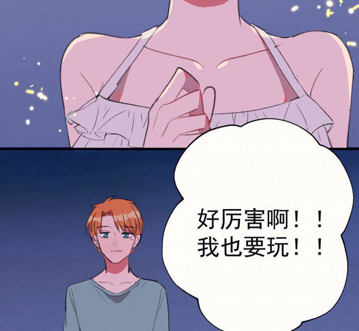 第76章：这是错误的2