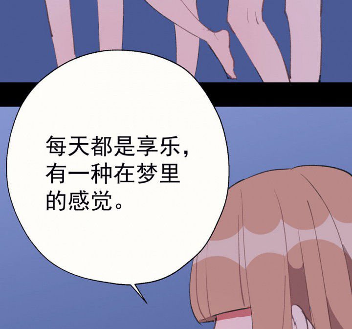 第76章：这是错误的2