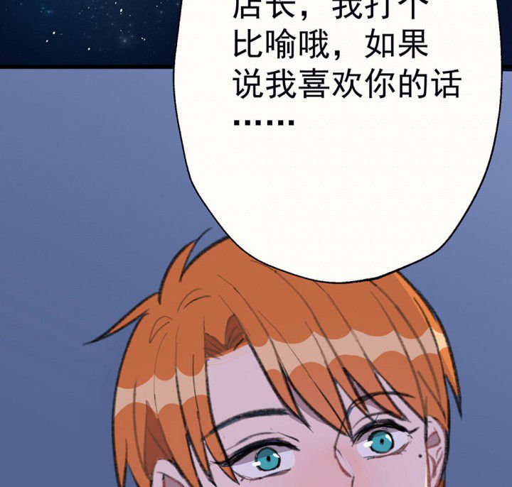第76章：这是错误的2