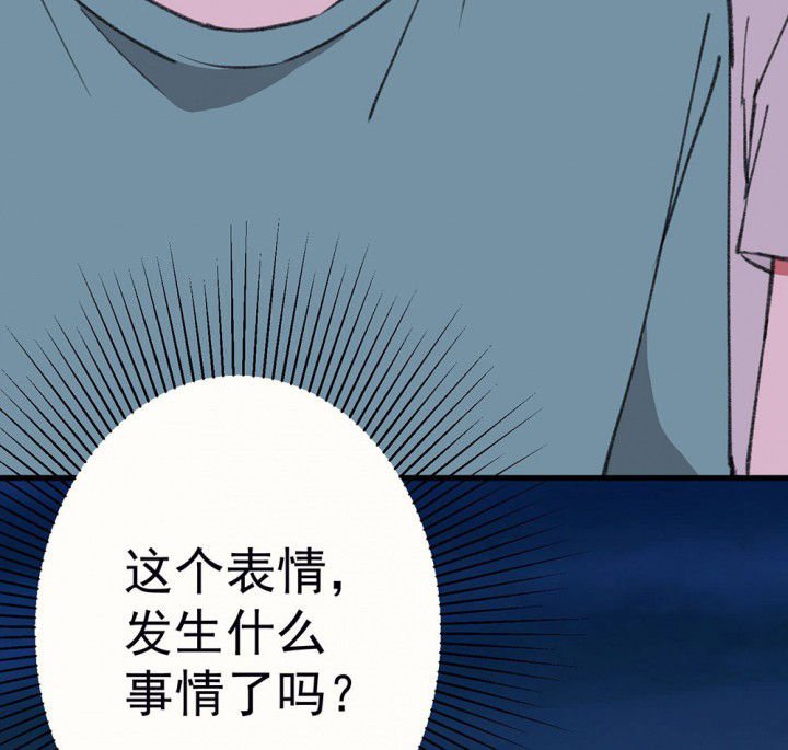 第77章：这样对你不公平1