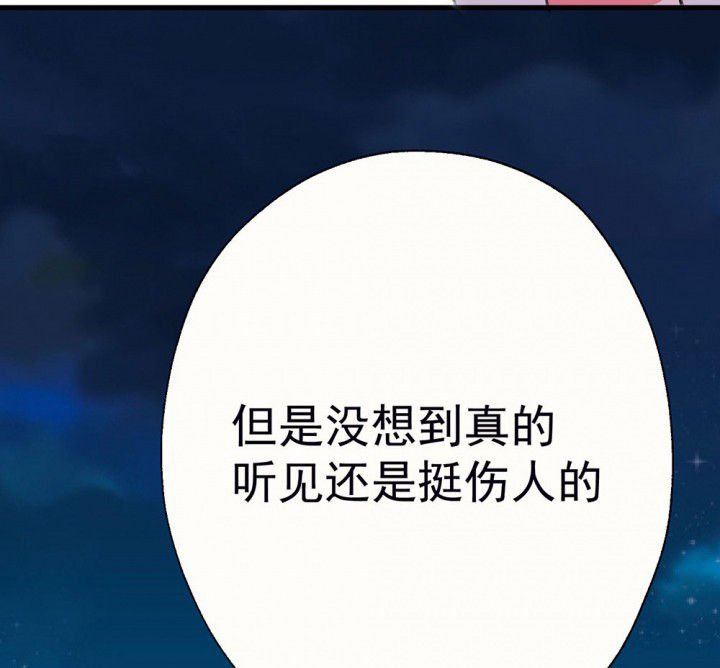 第77章：这样对你不公平1