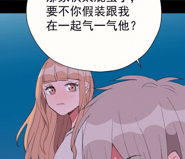 第77章：这样对你不公平1