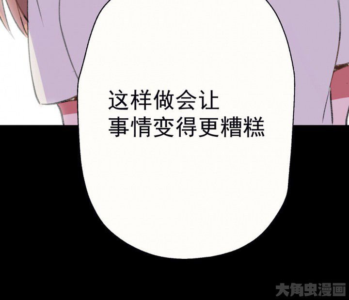 第77章：这样对你不公平1