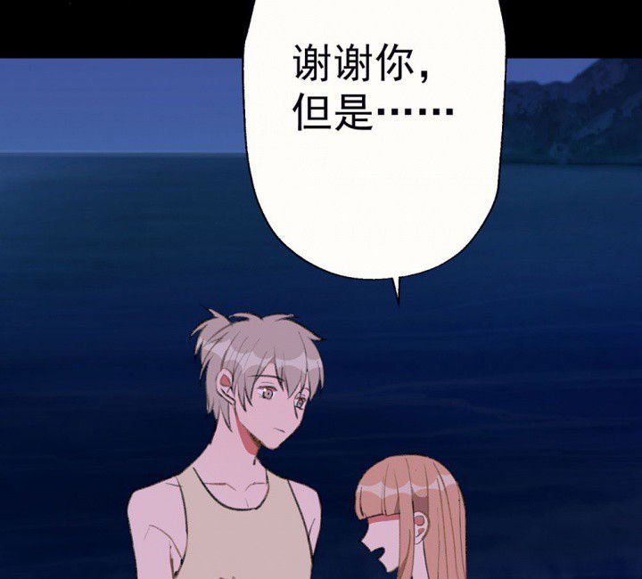 第77章：这样对你不公平1