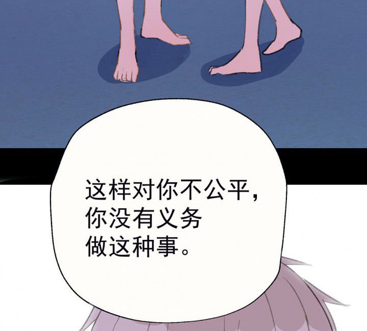 第77章：这样对你不公平1