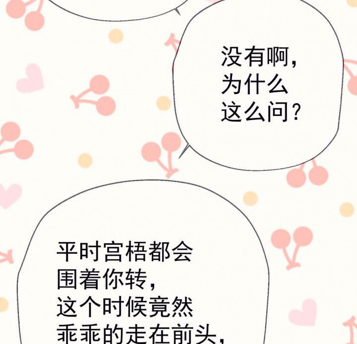 第78章：这样对你不公平2