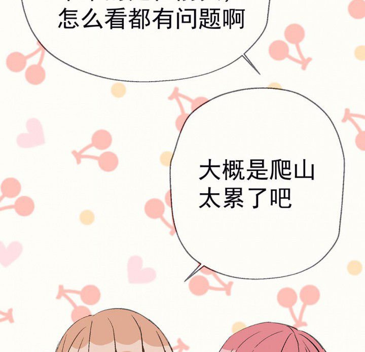 第78章：这样对你不公平2