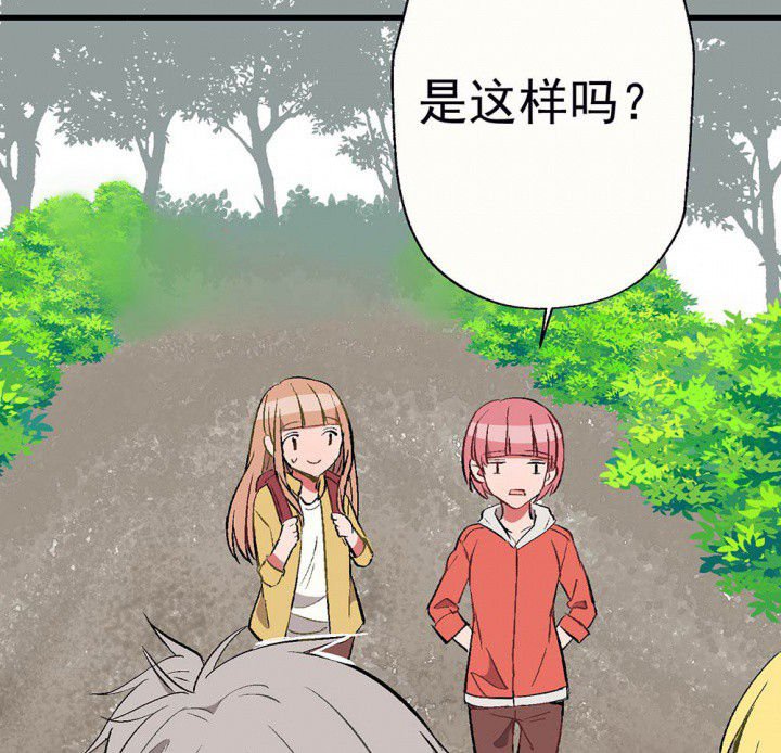 第78章：这样对你不公平2