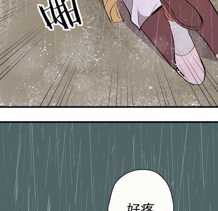 第78章：这样对你不公平2