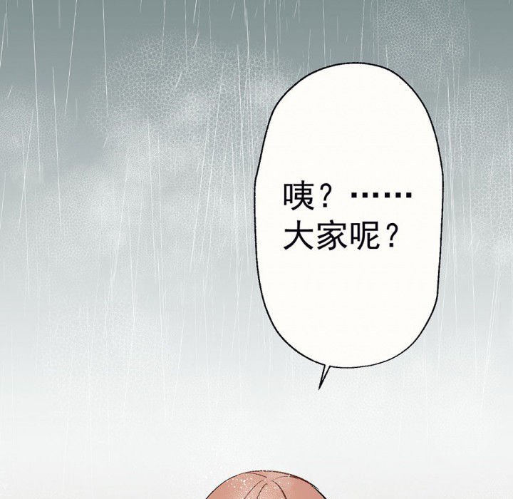 第78章：这样对你不公平2