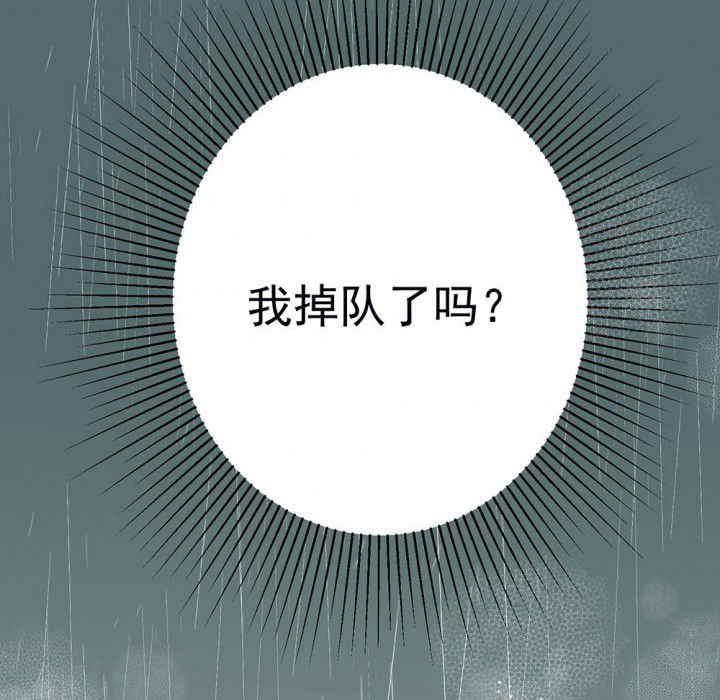 第78章：这样对你不公平2