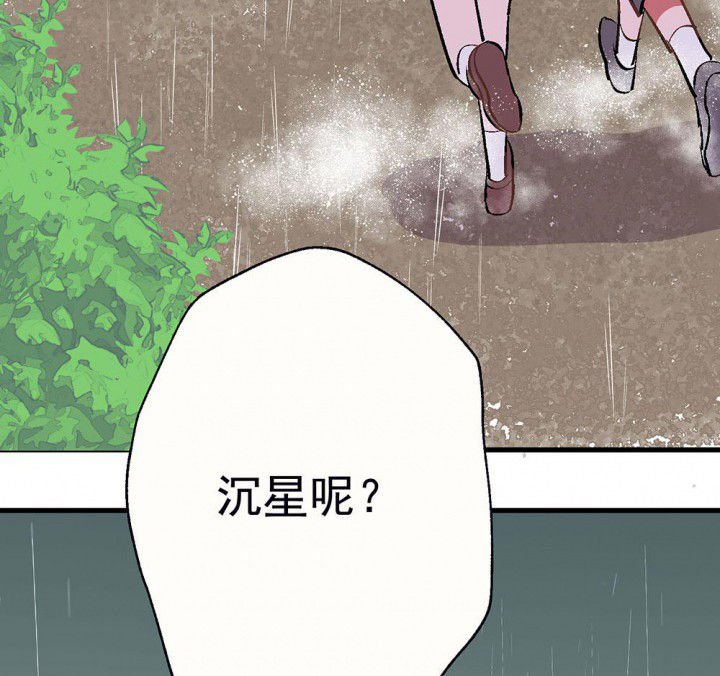 第78章：这样对你不公平2