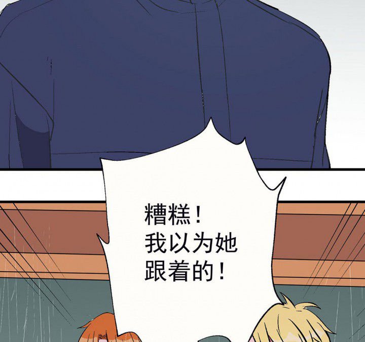 第78章：这样对你不公平2