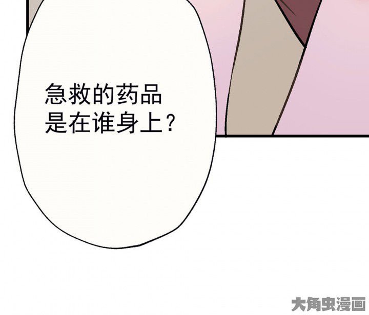 第79章：是不是发生了什么1
