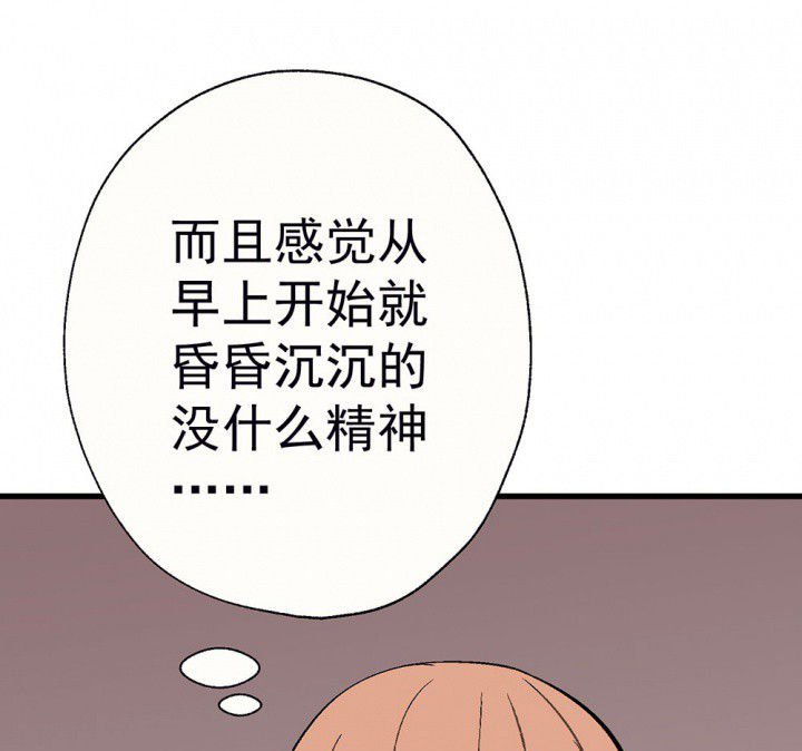 第79章：是不是发生了什么1