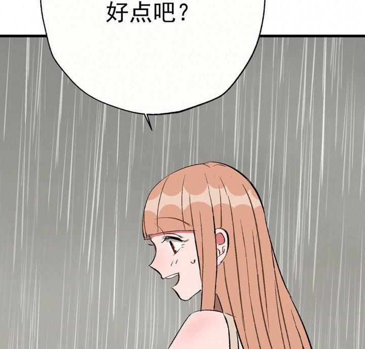 第79章：是不是发生了什么1