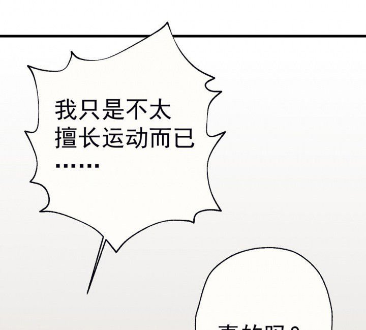 第79章：是不是发生了什么1