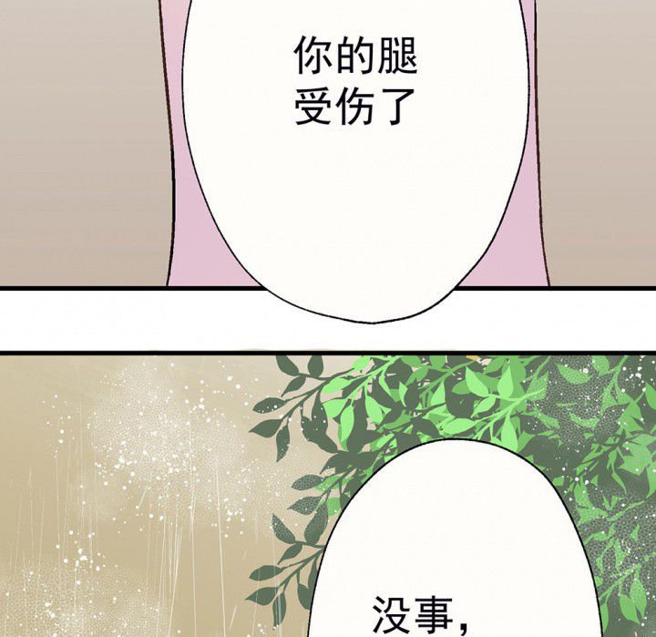 第79章：是不是发生了什么1