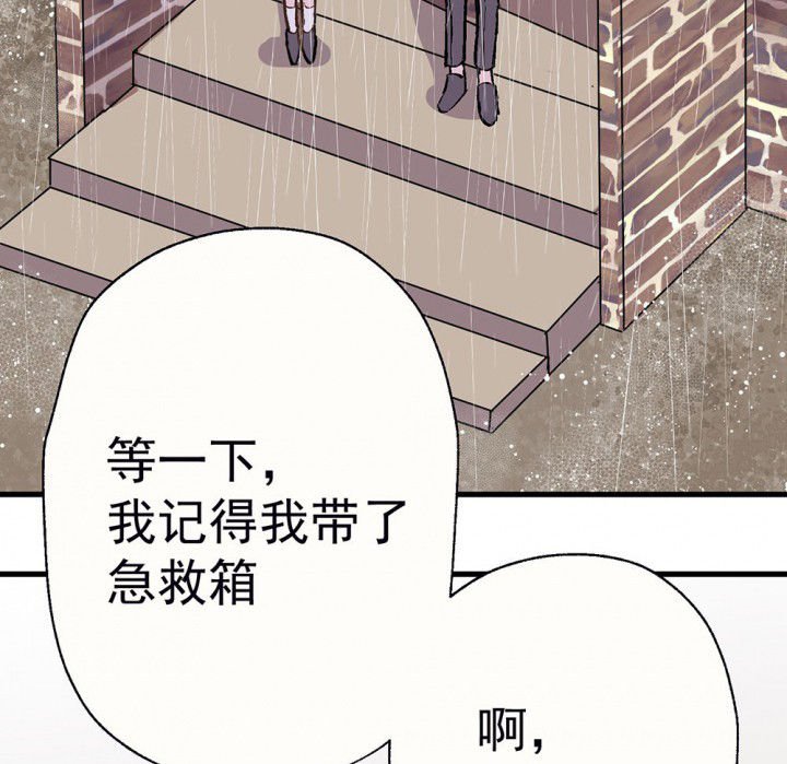 第79章：是不是发生了什么1