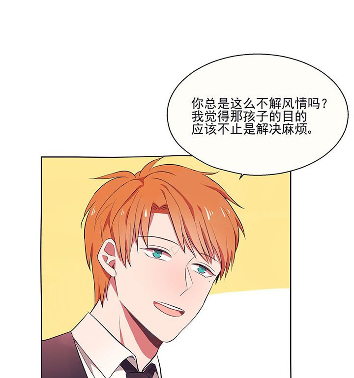 第8章：必须是你