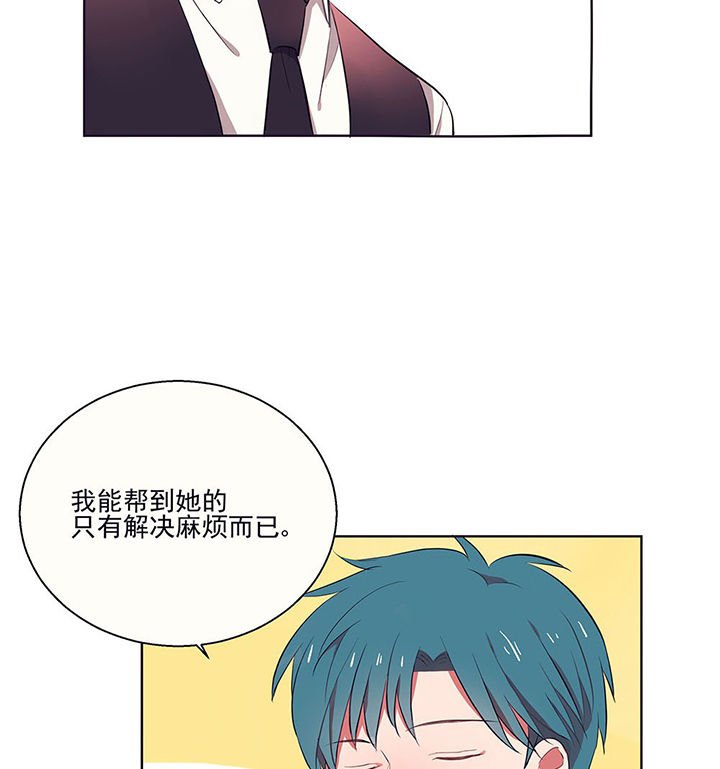 第8章：必须是你