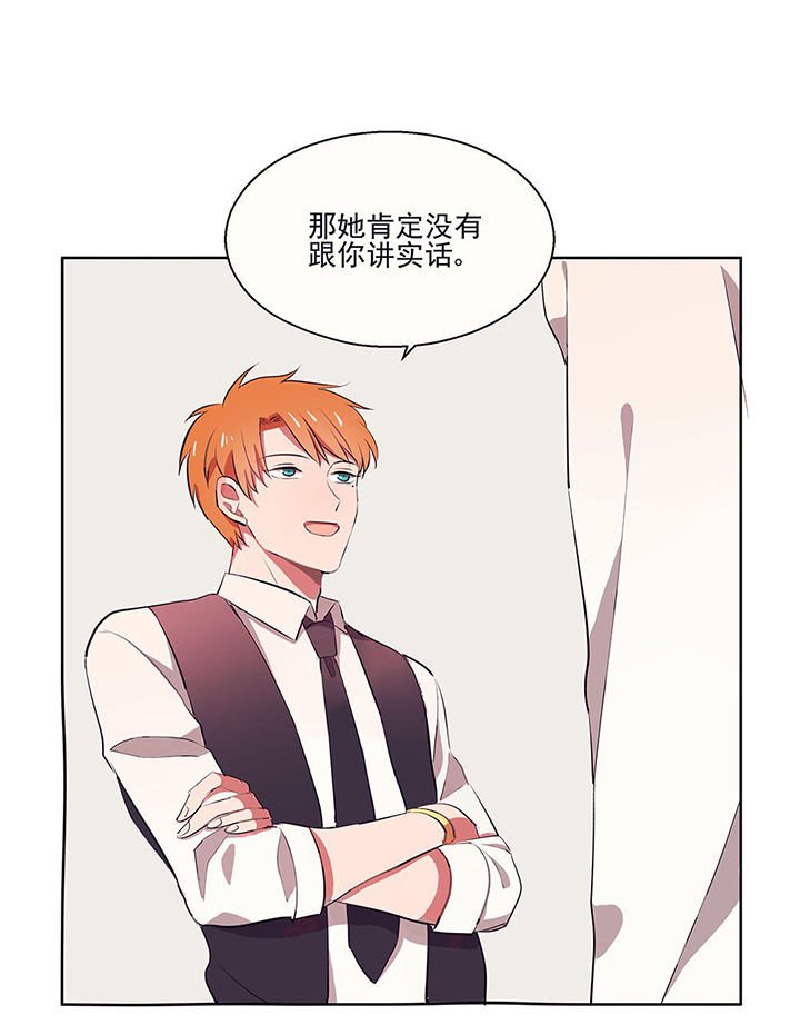 第8章：必须是你