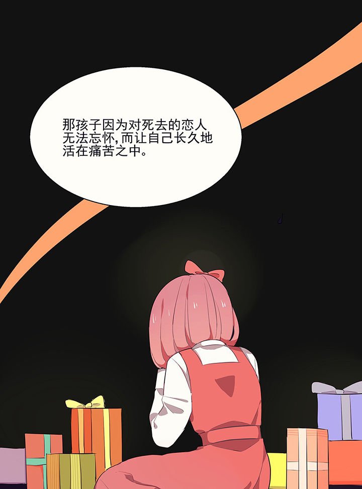 第8章：必须是你