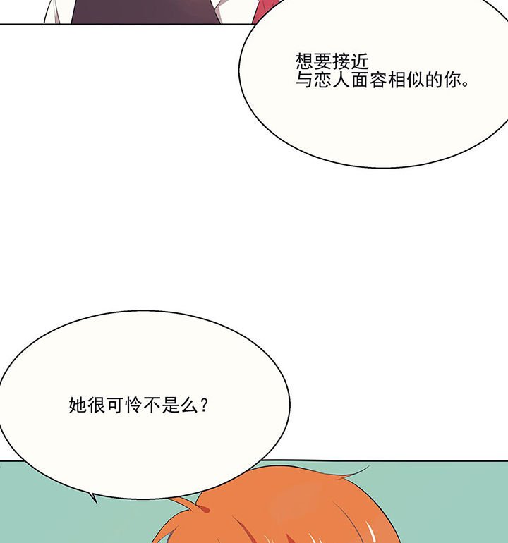 第8章：必须是你