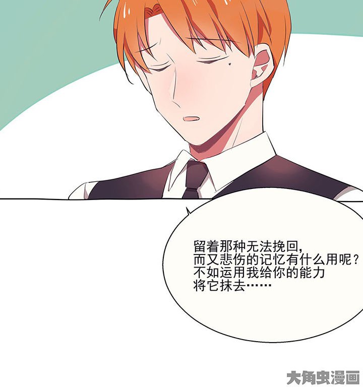 第8章：必须是你