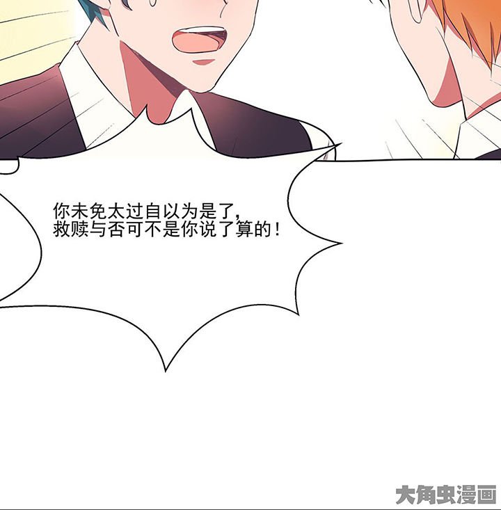 第8章：必须是你