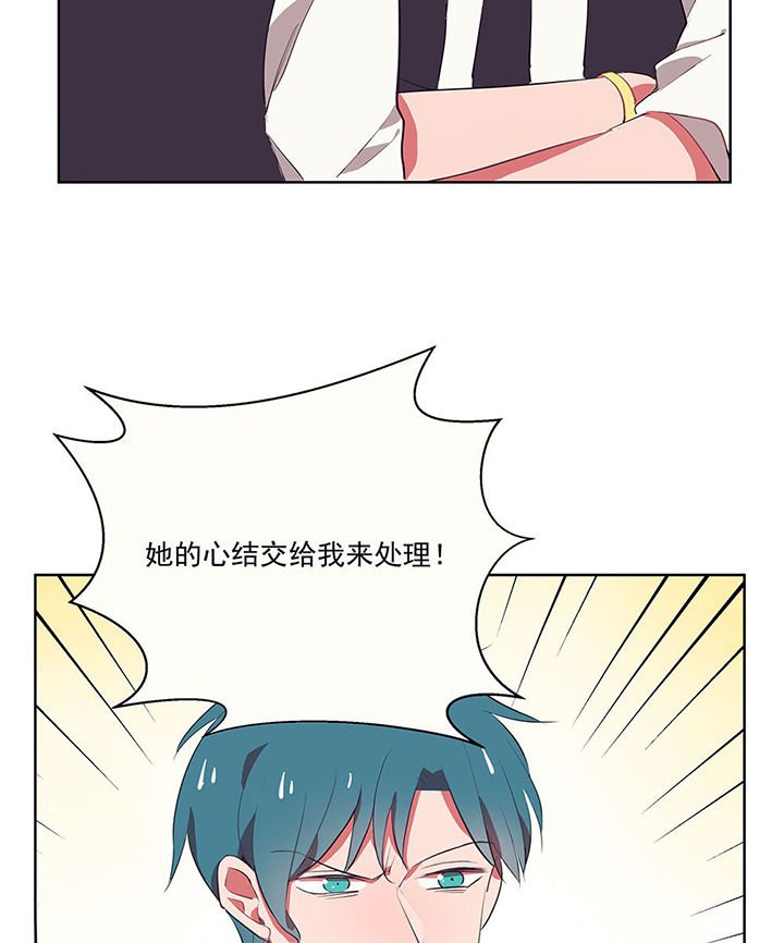 第8章：必须是你