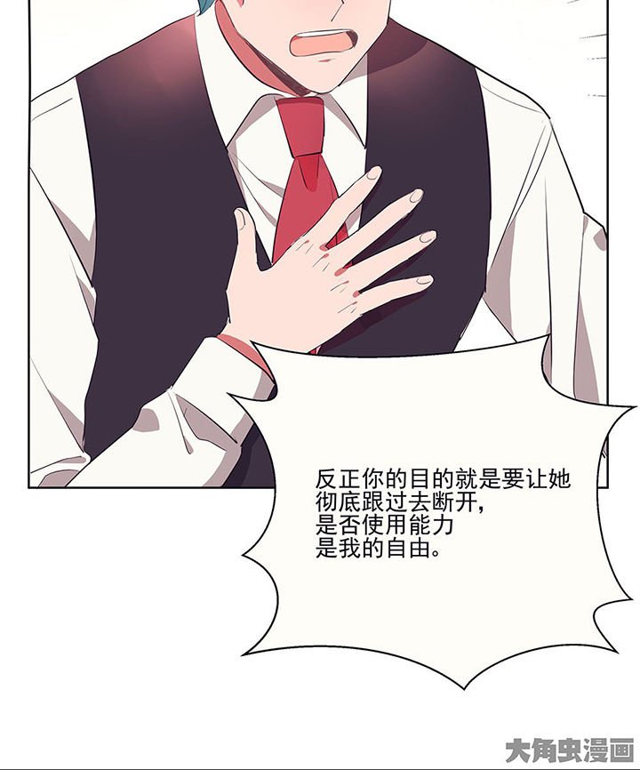 第8章：必须是你