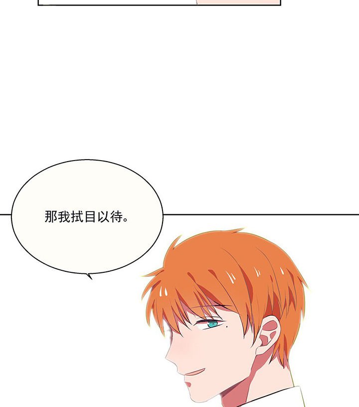 第8章：必须是你